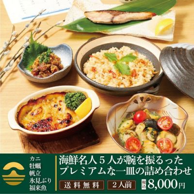 富山銘店食べ尽くしセット5種