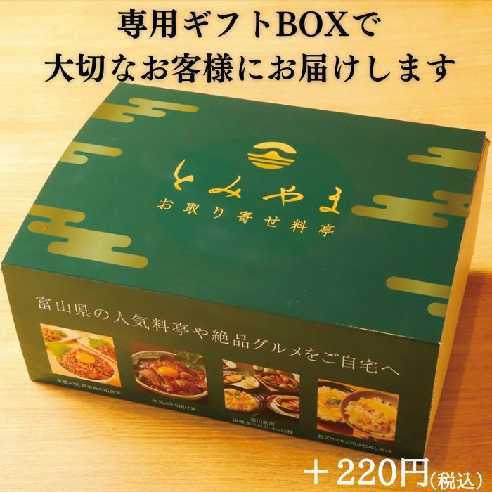 海鮮2色丼】氷見ぶりと福来魚の出世丼【送料無料】 | お取り寄せ料亭とみやま